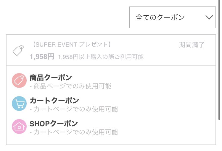 macaroncarat's tweet photo. え、、、、、
SEVENTEEN 韓国コスメ で当選したから届くの楽しみに待ってたら自分でクーポン使って買うのwwwww
当選しましたってDM来た時に言ってくださらないと分からないのだけれど、、、、、泣けた😢😢😢
同じ人結構いそう😢😢😢
#SUPERONTACT #Qoo10 https://t.co/lfNljzguHv