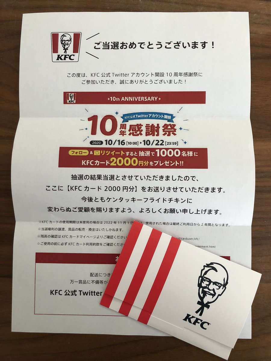 美品】Creepy Nuts 直筆サイン入り ケンタッキーカード【当選品