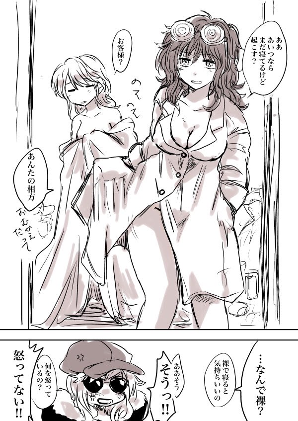 一緒に住んでるだけ。 