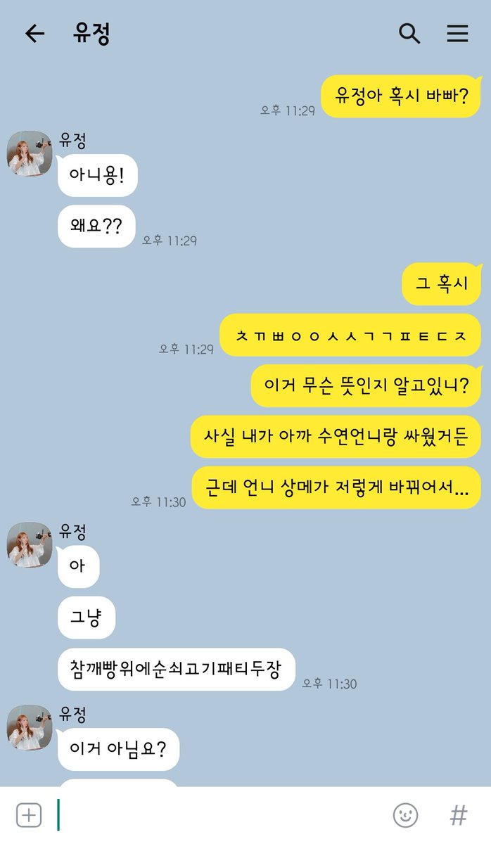 윜페스 카피페 tweet media