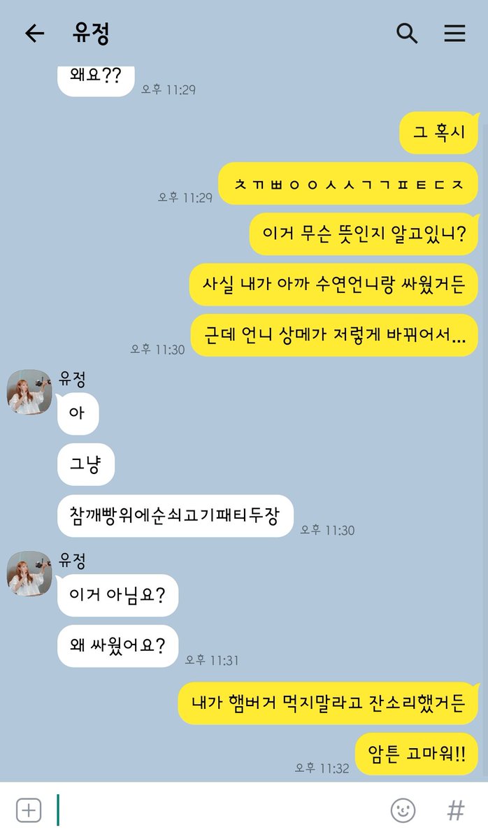 윜페스 카피페 tweet media