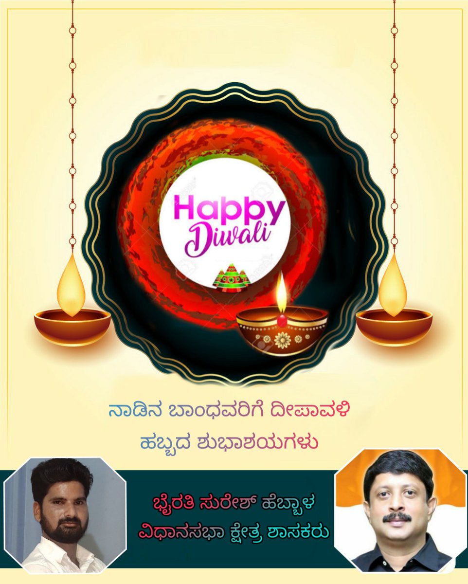 kempegoud's tweet photo. Happy Diwali 
@INCHebbal  @siddaramaiah 
@INCKarnataka https://t.co/X4XQeSPIw5