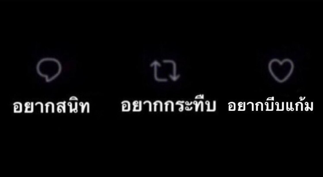 เราจะไม่ยอมตกรถไฟ