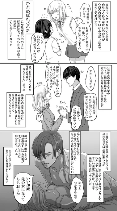 !夢漫画注意!

柳蓮二が片想いをしたら執念深くいつまでもどこまでも追いかけていたらいいなという妄想 