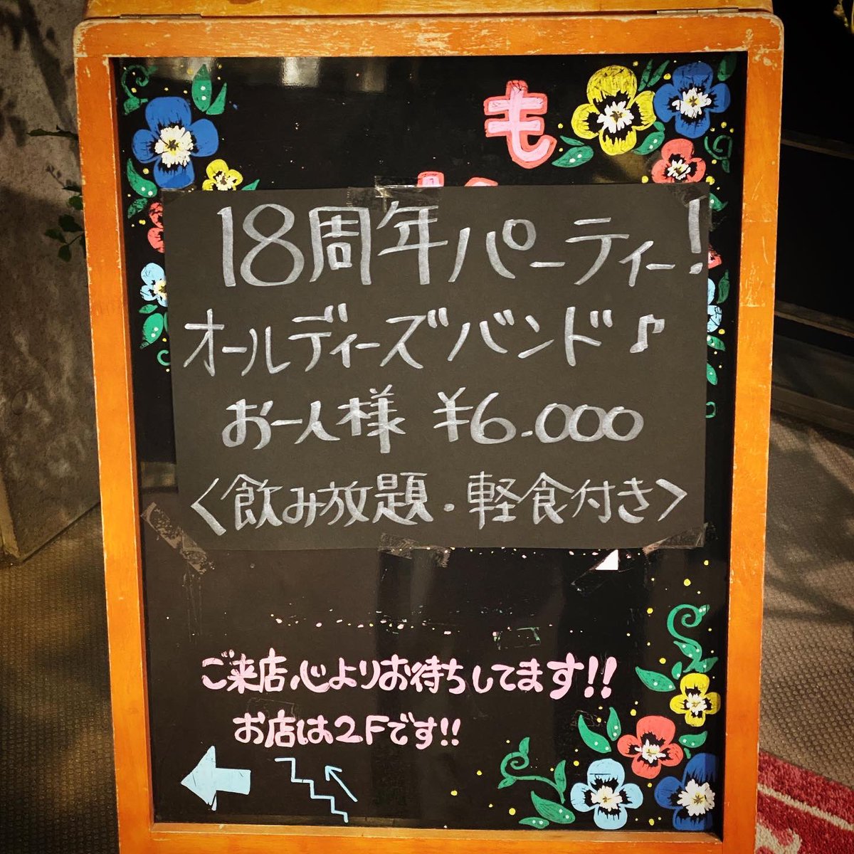 kazz_pale_ale's tweet photo. i'm playng the bass here tonight🖖
本日はインペリアルK&Cの18周年パーティーにて🕺💃
#インペリアルKC
#18thanniversary
#gig
#oldies
#oldiesbutgoodies
#fifties
#sixties
#longlivetheweekend https://t.co/ydNMMk3IOj