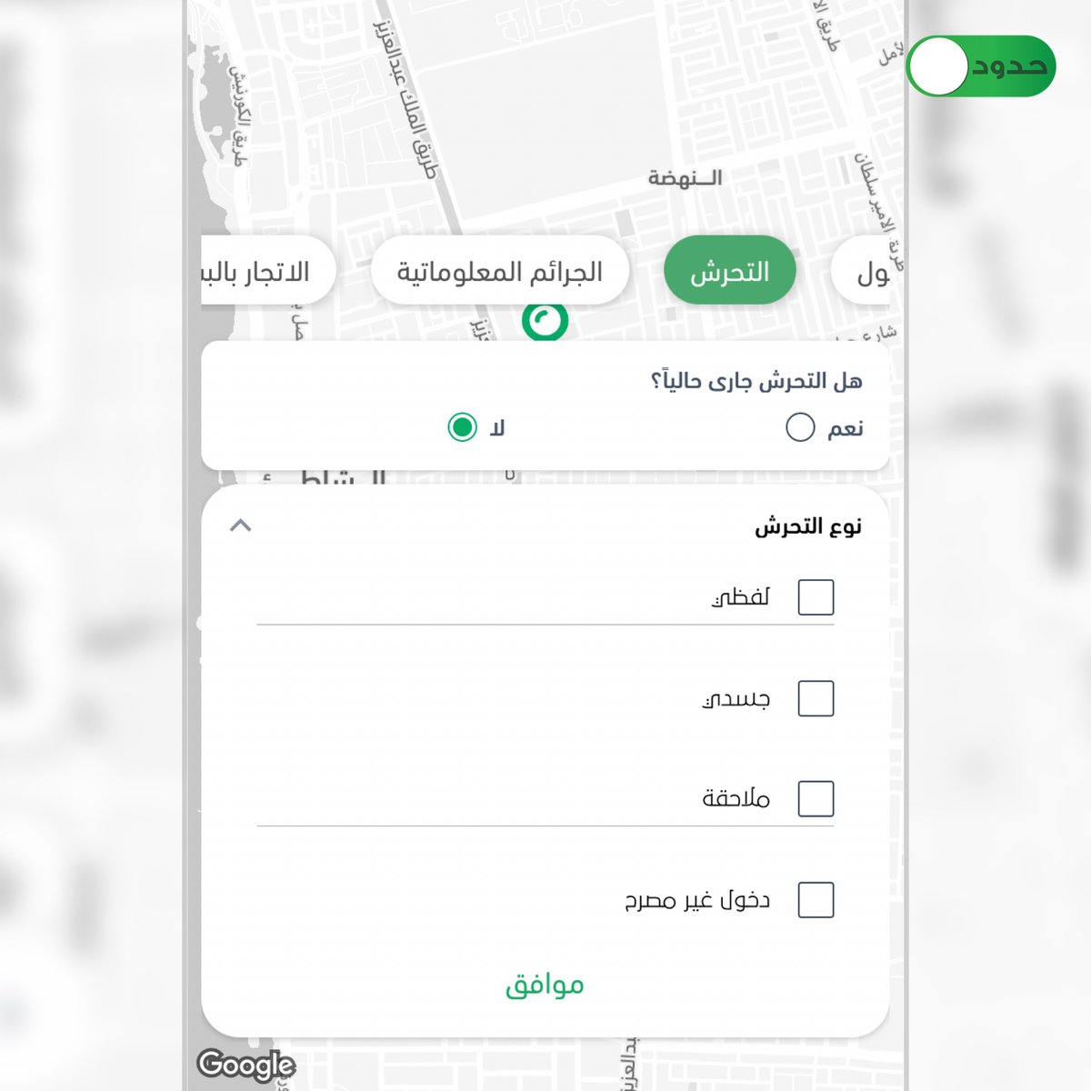 hdodksa's tweet photo. تطبيق كلنا أمن يضيف خاصية جديدة للتبليغ عن التحرش في السعودية.

#حدود #تحرش  #التحرش_الجنسي #التحرش_الجنسي_بالاطفال #نساء #طفال #جدة #الرياض #السعودية  
#hdod #harassment #women #child #abuse #jeddah #ksa #Riyadh https://t.co/uUTPW0PSh9