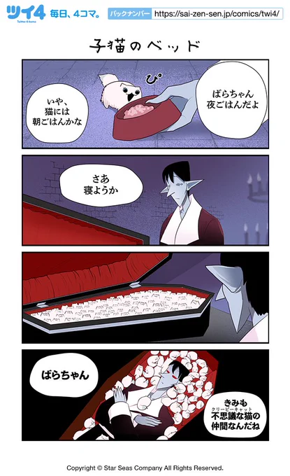 【子猫のベッド】コットン バレント『CreepyCat 猫と私の奇妙な生活』 https://t.co/VbDuBx3Pc0 #ツイ4 