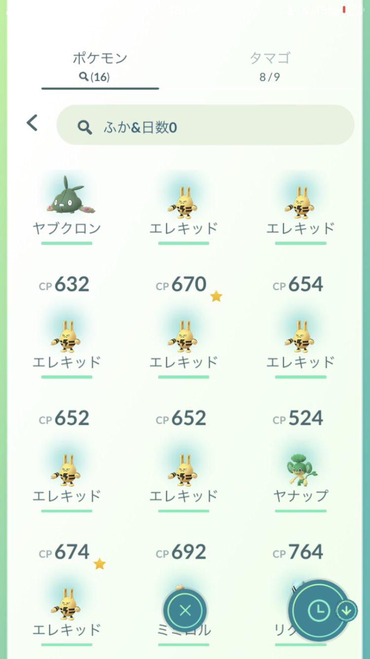 Yuuuauuu ポケモンgo専門垢 今日の卵 2キロ エレキット 8 ポカブ 2 ミミロル 1 5キロ ヤナップ 1 7キロ カラカラ 2 ピチュー 1 10キロ ドッコラー 1 リグレー 1 12キロ ヤブクロン 1 色違いは0 T Co