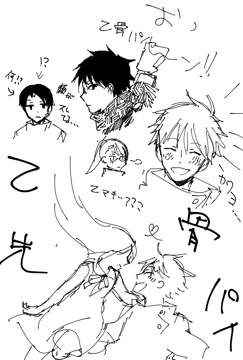 乙骨先輩・・・・・・・ 