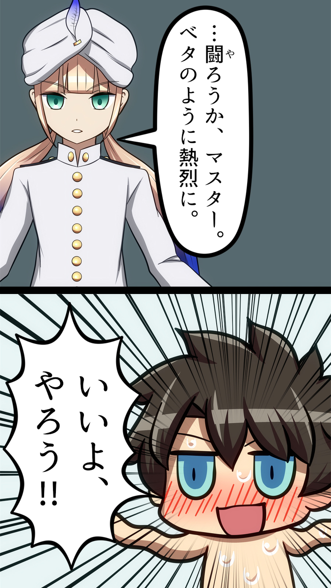 ネモくんとの決闘(意味深) #Fate/GrandOrder #リヨぐだ男 #ネモ(Fate) https://t.co/tLjkxVTHrK