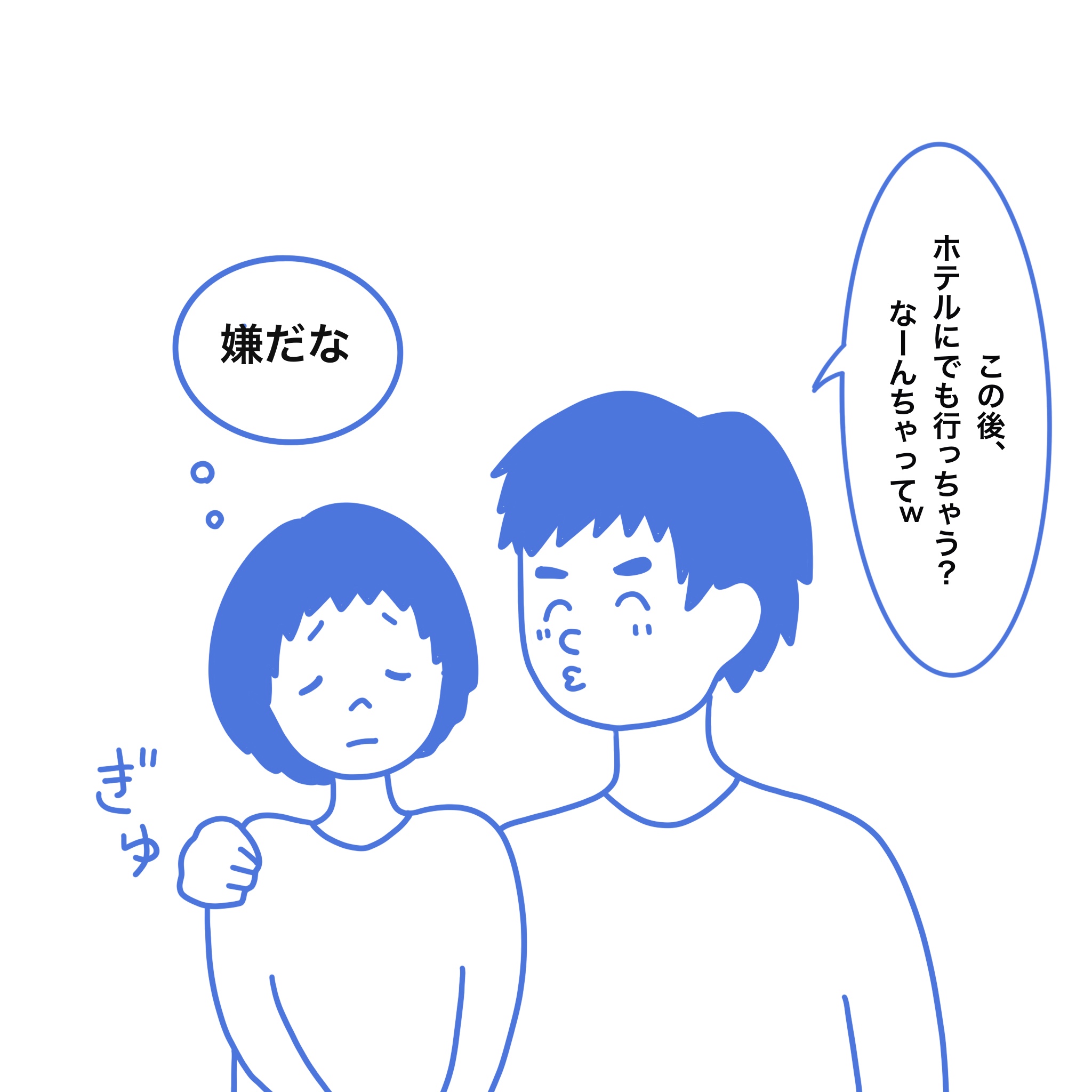 Curetime このイラストの中で性暴力にあたる行為はどれでしょう 性暴力 女性に対する暴力をなくす運動 Curetime T Co Wl41c04ur4 Twitter