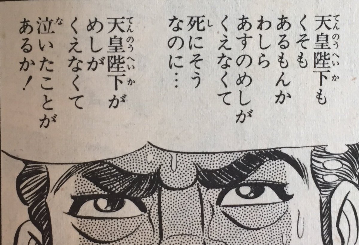 いやしい豚でございます はだしのゲンは名作だ みんなこの作品から学ぶべきだ 虐げられ 飢え 惨めな気持ち を整理できない生身の人間の気持ちを察するべきだ 少なくとも昭和からいまに至るまでの歴代天皇は この気持ちを理解し 寄り添っている いやしい豚でございます はだしのゲンは名作だ みんなこの作品から学ぶべきだ 虐げられ 飢え 惨めな気持ち を整理できない生身の人間の気持ちを察するべきだ 少なくとも昭和からいまに至るまでの歴代天皇は この気持ちを理解し 寄り添っている