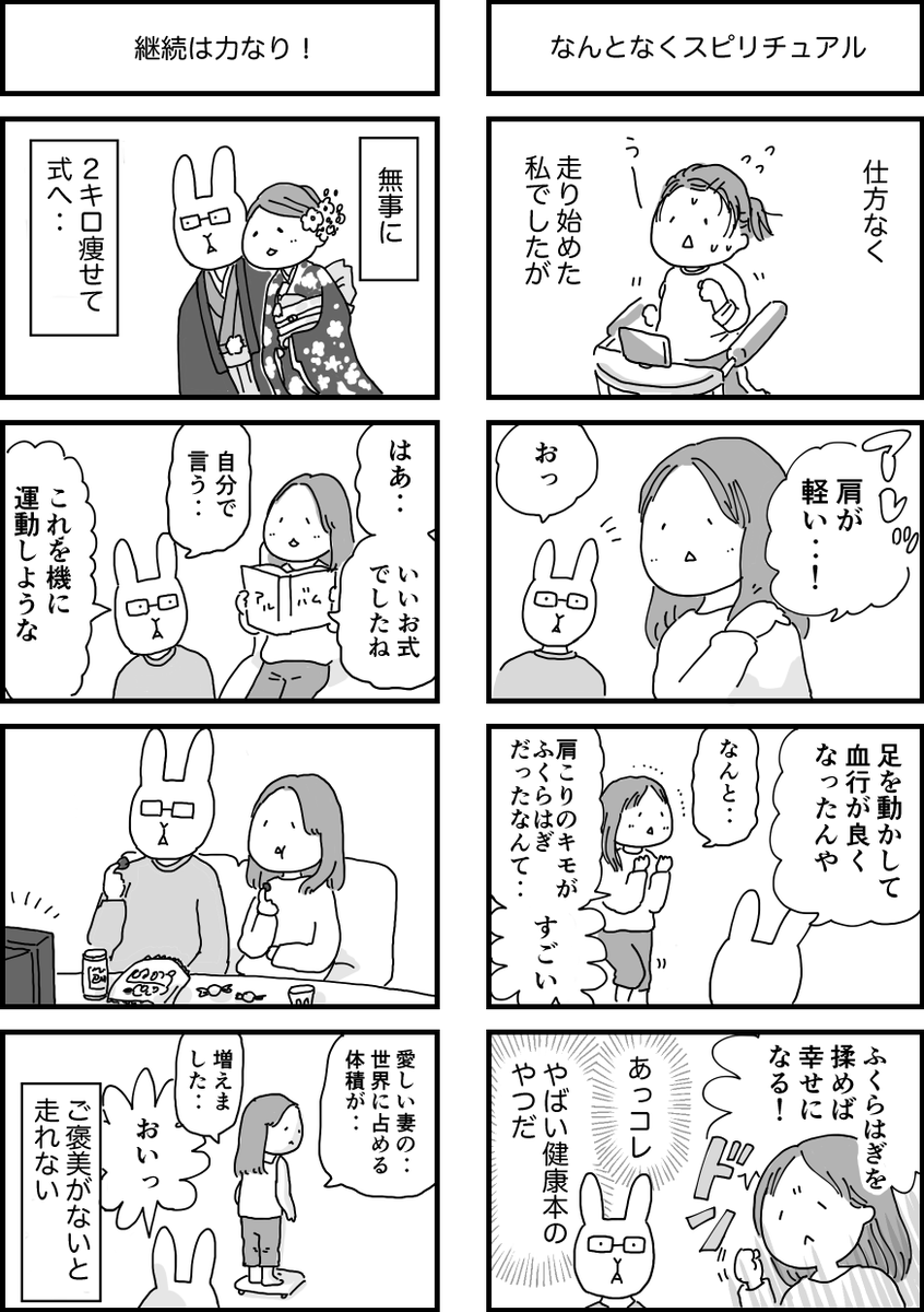 【過去作プレイバック】ダイエットの思い出
昔描いたダイエットまんが。最近またお肉が増えがちです。寒くなってきたからしかたない…! 