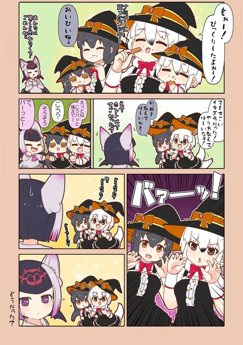 けものフレンズぷち251 #漫画 #けものフレンズぷち #けものフレンズ #ナミチスイコウモリ(けものフレンズ) #ミナミコアリクイ(けものフレンズ) #マレーバク(けものフレンズ) https://t.co/8umzS0RqJ7 