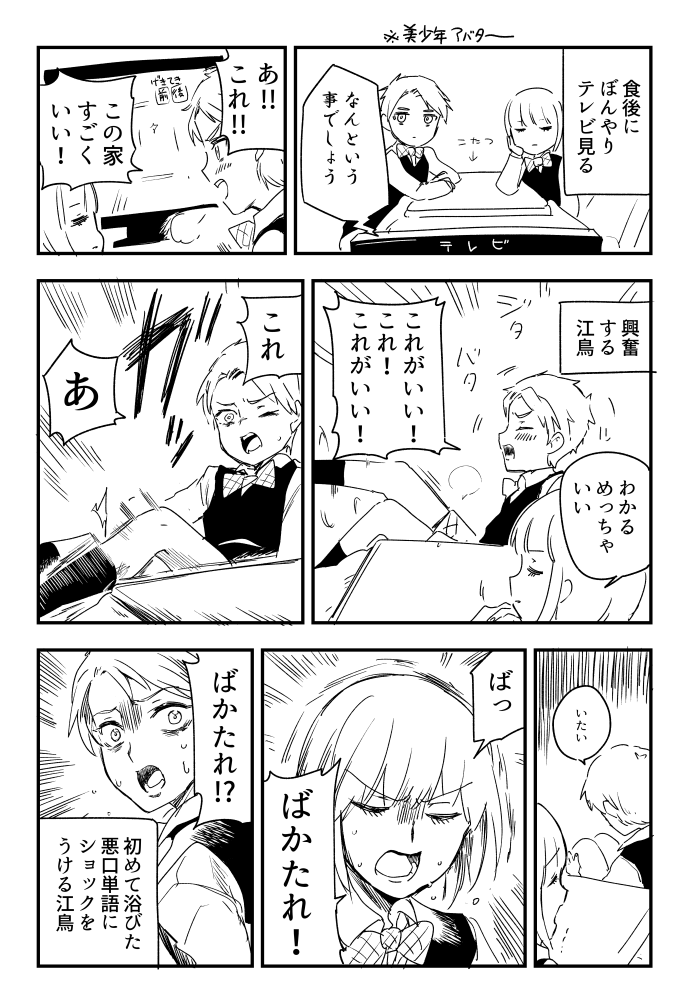 とっさの強い言葉に育ちが出てしまった日記 