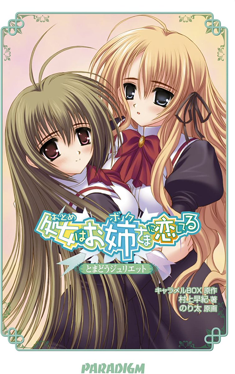 森蔵 厳島貴子さん お誕生日おめでとうございます Cv Pc版 佐本二厘さん アニメ版 たかはし智秋さんです 厳島貴子生誕祭 おとボク 乙女はお姉さまに恋してる 処女はお姉さまに恋してる 森蔵 厳島貴子さん お誕生日おめでとうございます Cv Pc版 佐本二厘さん アニメ版 たかはし智秋さんです 厳島貴子生誕祭 おとボク 乙女はお姉さまに恋してる 処女はお姉さまに恋してる