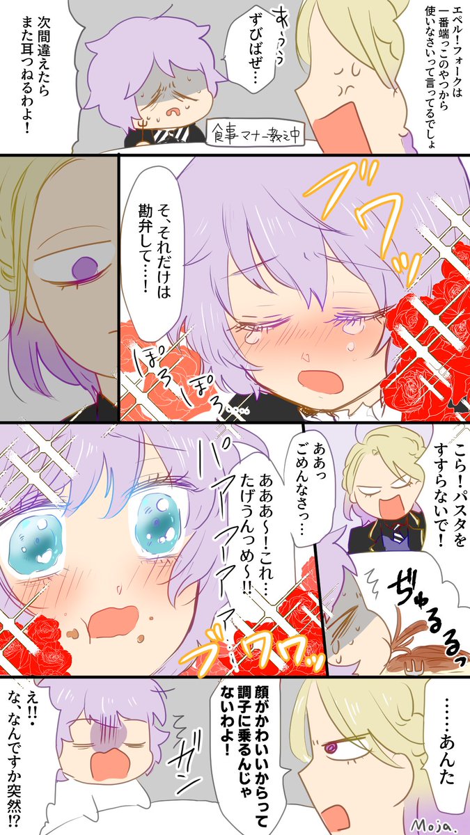 ヴィル「顔だけはかわいいのよね…」 