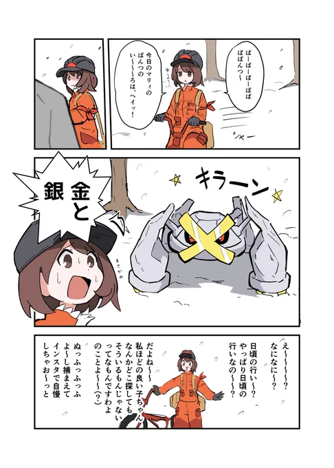 ポケモン冠の雪原漫画 色

あと剣盾1周年おめでとうございます!! 