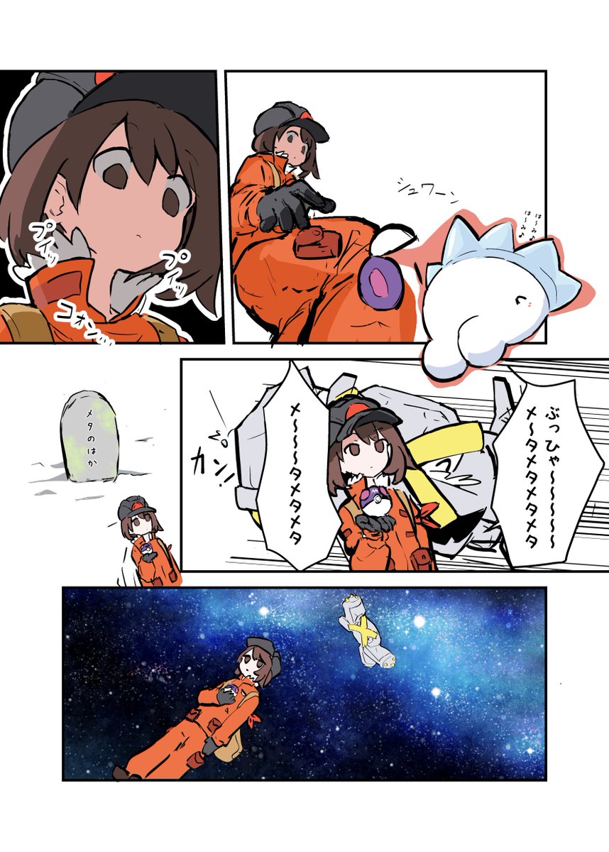 ポケモン冠の雪原漫画 色

あと剣盾1周年おめでとうございます!! 