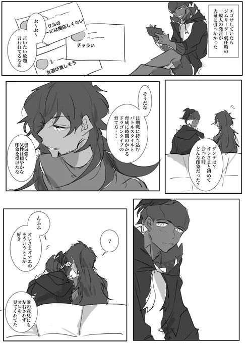 【ダンキバ】第一印象 