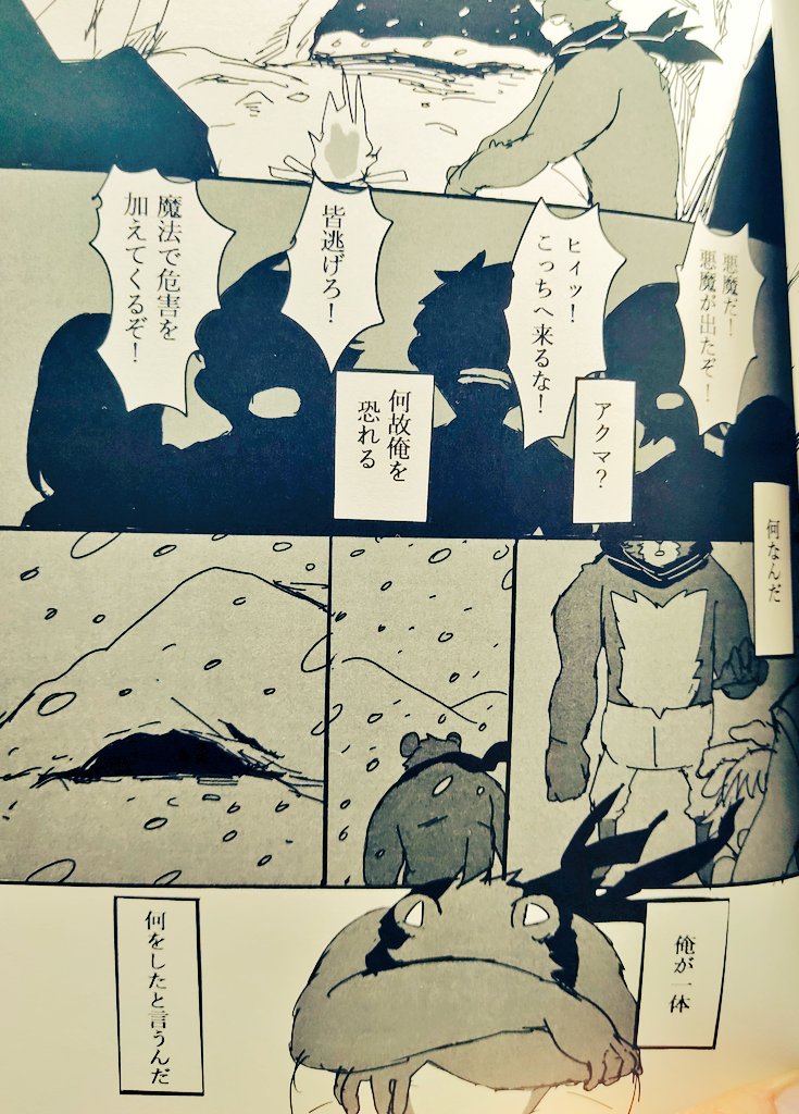2017年に出したクマモフ同人誌なのですがデータが消失したので写真で無理矢理公開します。
言い回しとか修正したい部分が結構あるんですけどお気に入りです。
① 