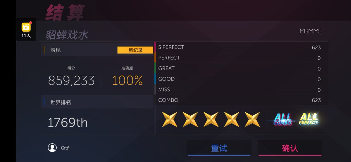 QQChang777's tweet photo. #projectFX
貂蝉戏水HD all perfect!
【之前ap过一次,但是成绩丟档了】 https://t.co/wVA8JgfFNy