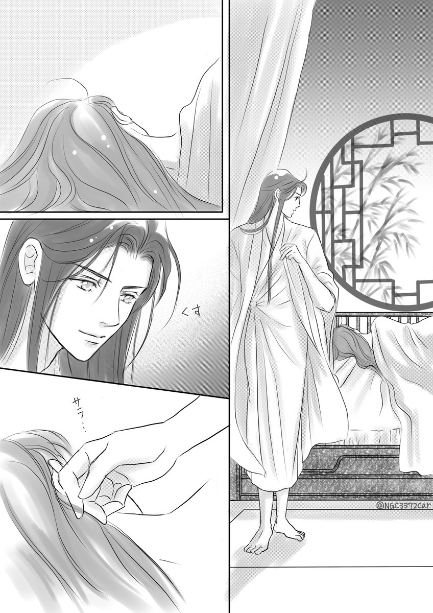 💋🐰💖 6p(1/2)
#魔道祖師 #忘羨  #MDZS 