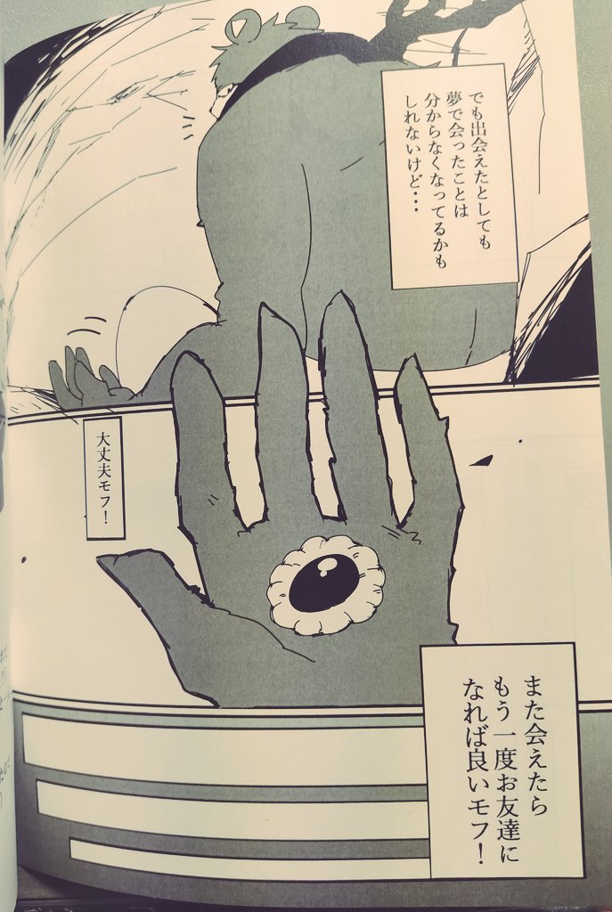③おわり 