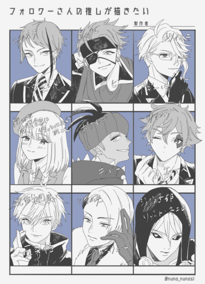 #フォロワーさんの推しが描きたい 描きました!楽しかった!またかまってください!! 