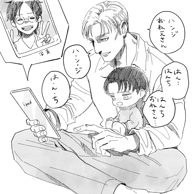 今日久々にお友達の息子くん(2さい)に会ったんだけど、昨日の夜私の名前を一生懸命練習してくれたらしい。
最初は照れてもじもじしてたんだけど、バイバイするときにやっとちゃんと呼んでもらえて、わいはもう…… 