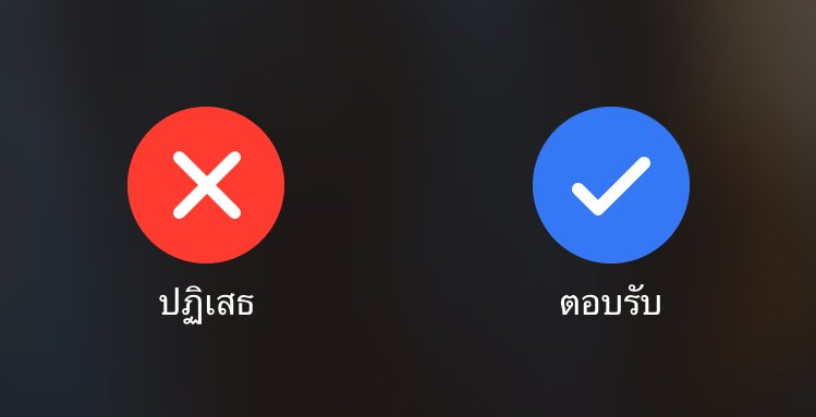 ชิบหาย สีเขียวไม่มี..