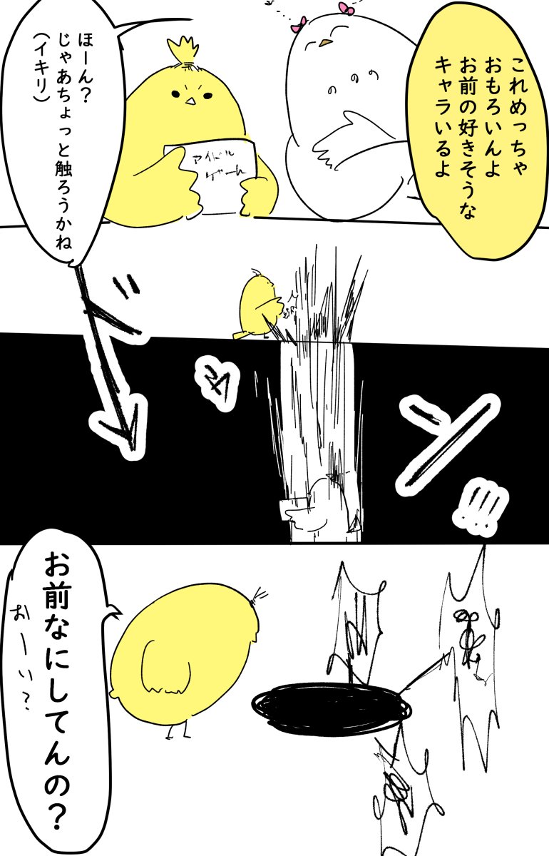絵日記、互いに好きジャンルに相手を叩き落とすを10年以上繰り返してる友人に、お前ジャンルにはめたら私より毎回見えないとこまで落ちてるよなと言われた。 