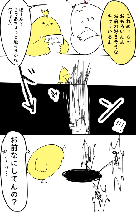 絵日記、互いに好きジャンルに相手を叩き落とすを10年以上繰り返してる友人に、お前ジャンルにはめたら私より毎回見えないとこまで落ちてるよなと言われた。 