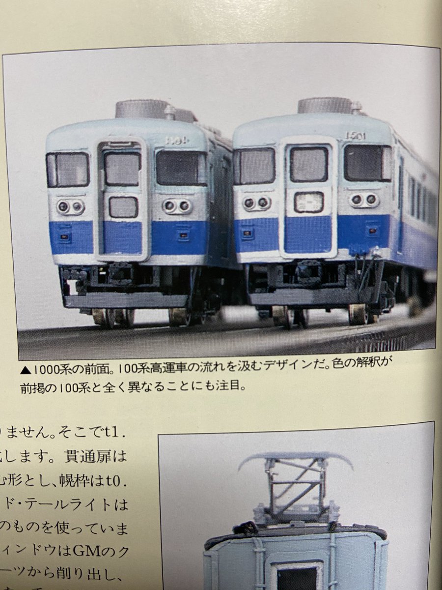 yasushikohzu_'s tweet image. 大変久しぶりに自分の作品を掲載されたRM Modelsを入手しました。
現在作品自体は紛失してしまいましたが、自己紹介代わりに紹介させていただきます。
#Nゲージ
#伊豆急