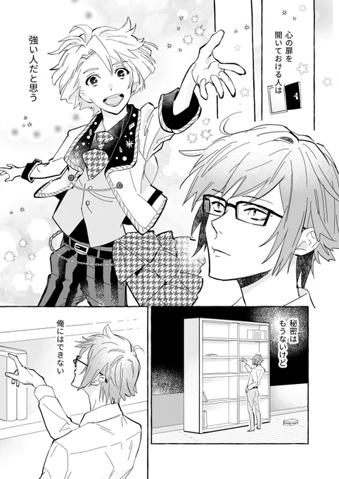 これは大和さんから見た三月のこと 1/2 https://t.co/lCtmCTqD9g これのつい 