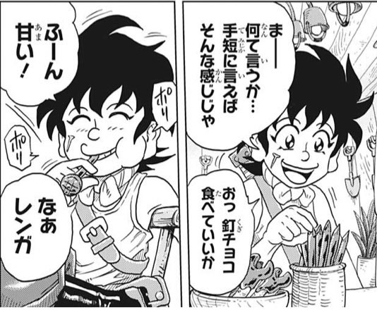 トリコ の島袋光年先生の新連載 Build King の主人公 釘を食う Wj50 Togetter トリコ の島袋光年先生の新連載 Build King の主人公 釘を食う Wj50 Togetter