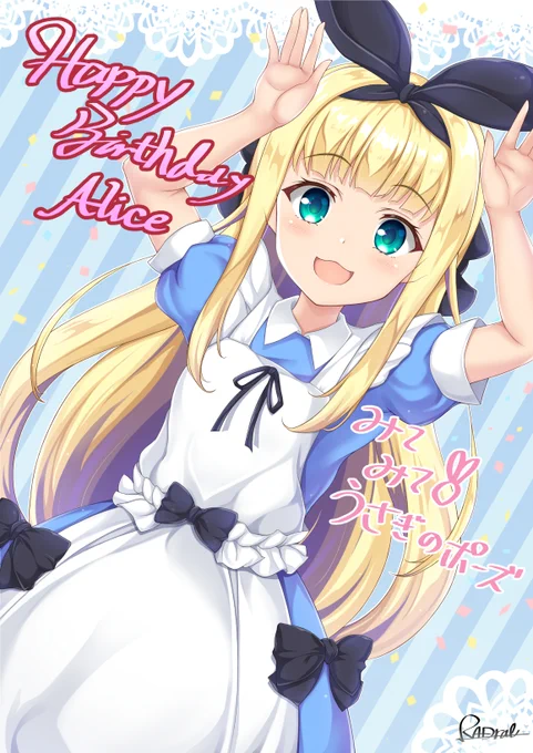 ハッピー?バースデー?有栖さん?
今年も祝えて嬉しい❣
#有栖の絵本 