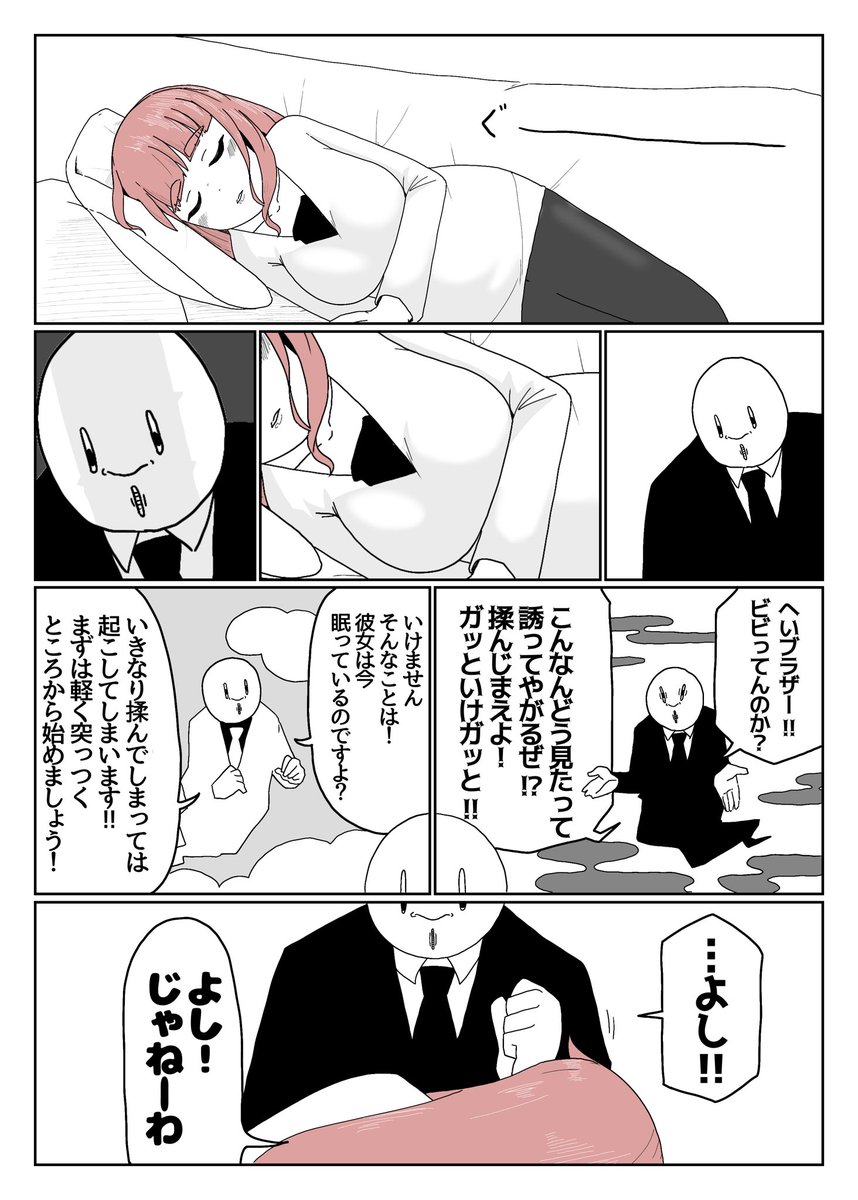 ぜんぶ声に出てる 