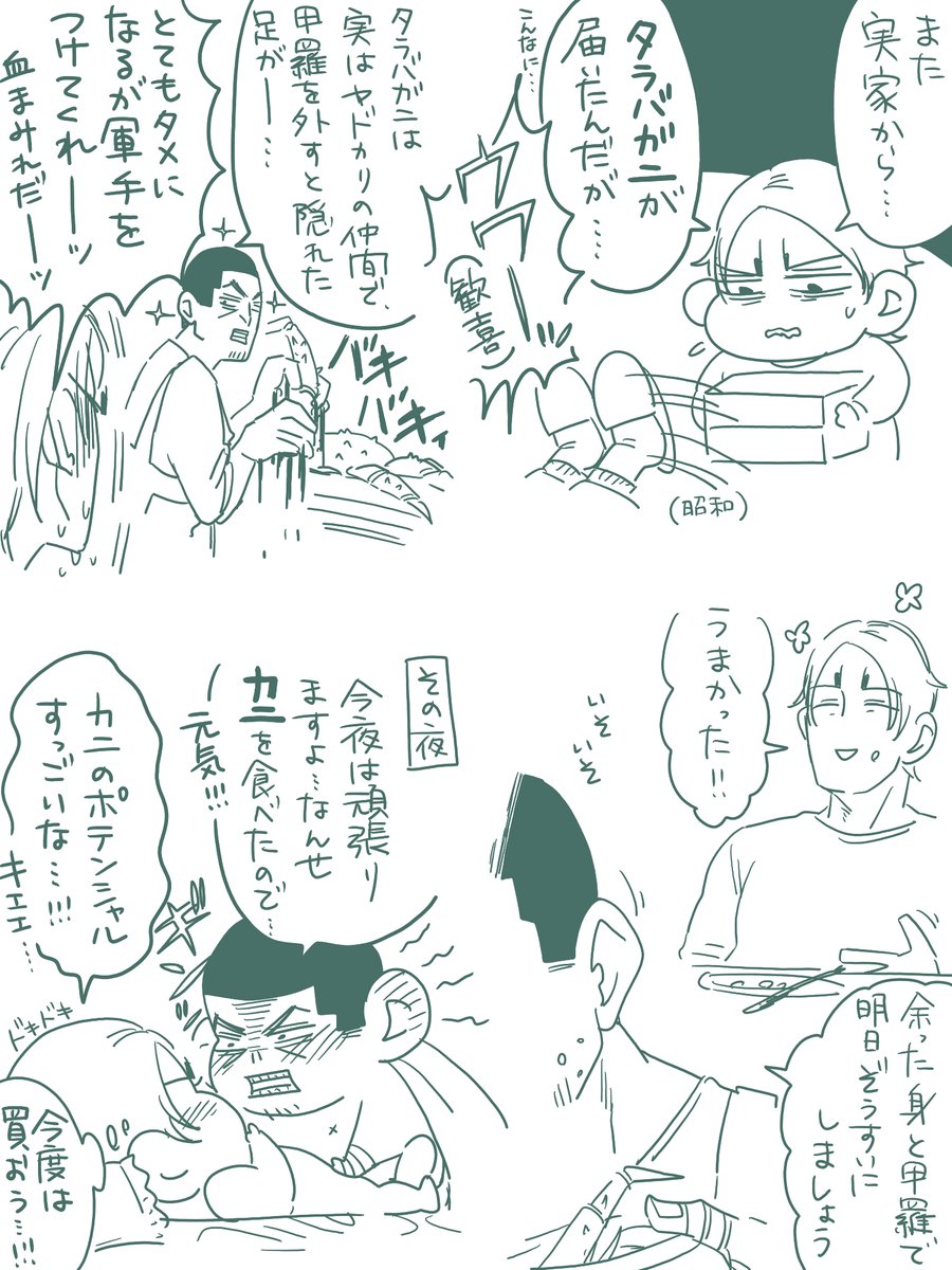 みなぎる島さん。 