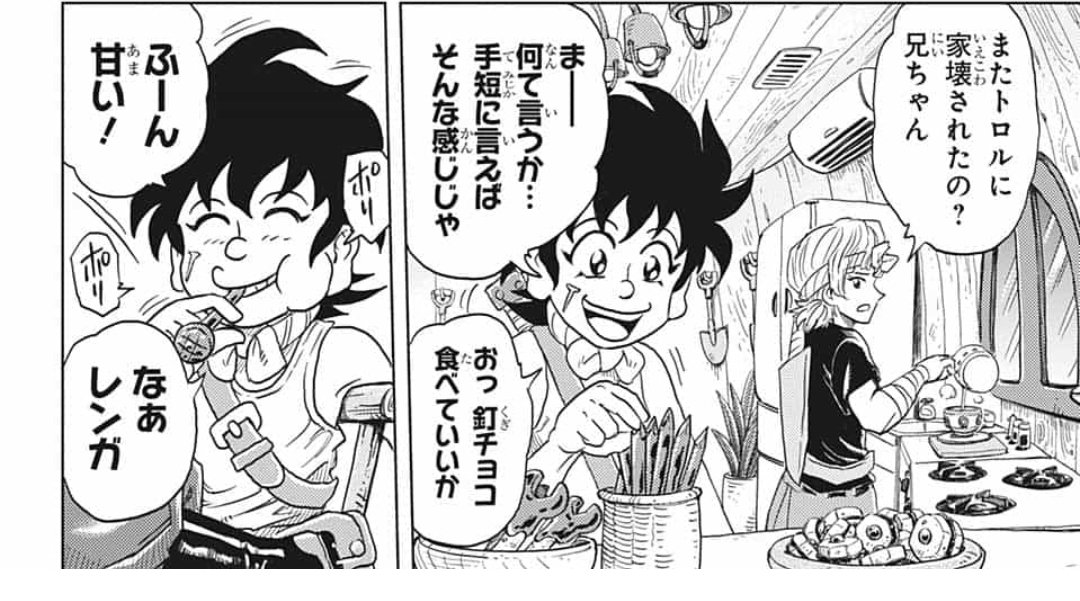 トリコ の島袋光年先生の新連載 Build King の主人公 釘を食う Wj50 Togetter トリコ の島袋光年先生の新連載 Build King の主人公 釘を食う Wj50 Togetter