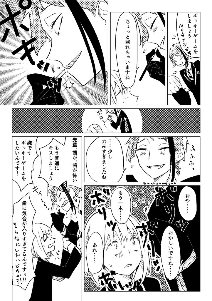 らくがき??♀ポキッーの日 