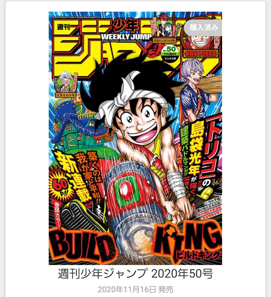 ぐんぐにる Drstone 174話 感想 Onepieceパロディで草 Wj50 T Co Moo2mljfee Twitter