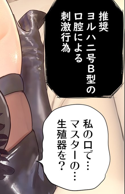 2Bまんが、ポッドが有能なので話が早くて助かる

(でも2Bもだんだんエロいプラグインが起動して、自発的にエッチなことができるようになる…という展開です!) 