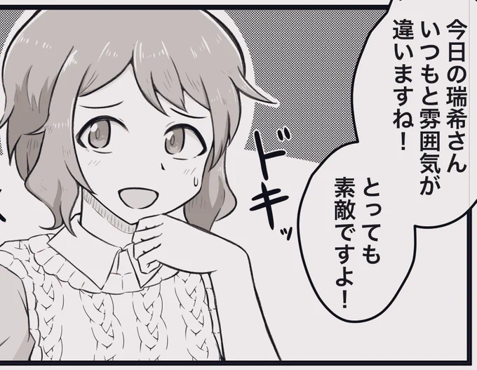 歌姫で出す新刊
こんな感じの個人誌を描いてます
明日ちゃんと告知します(間に合ったら) 
