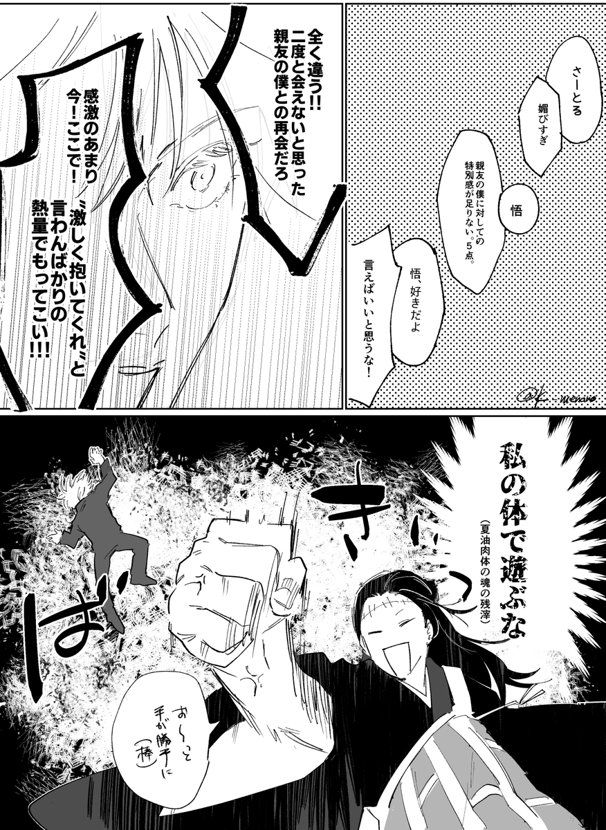11巻の五夏(?) 