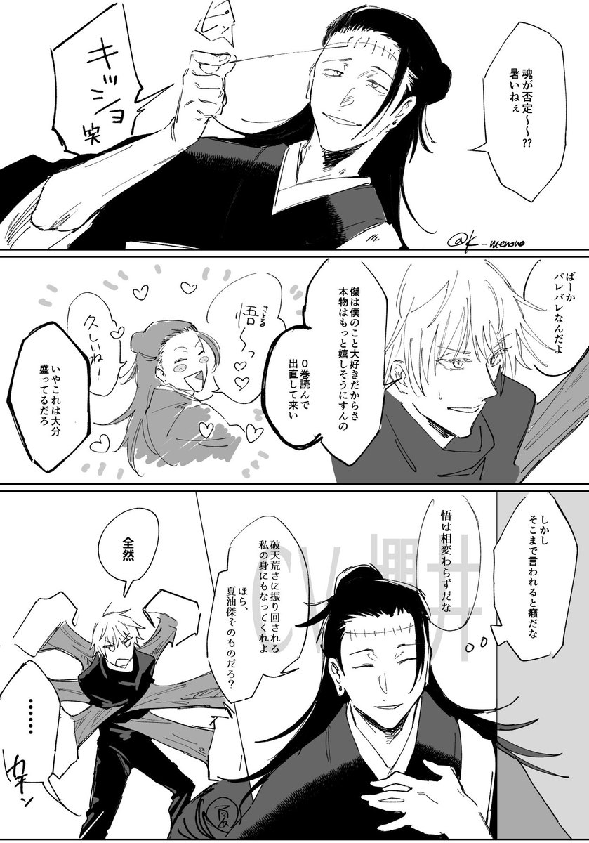 11巻の五夏(?) 