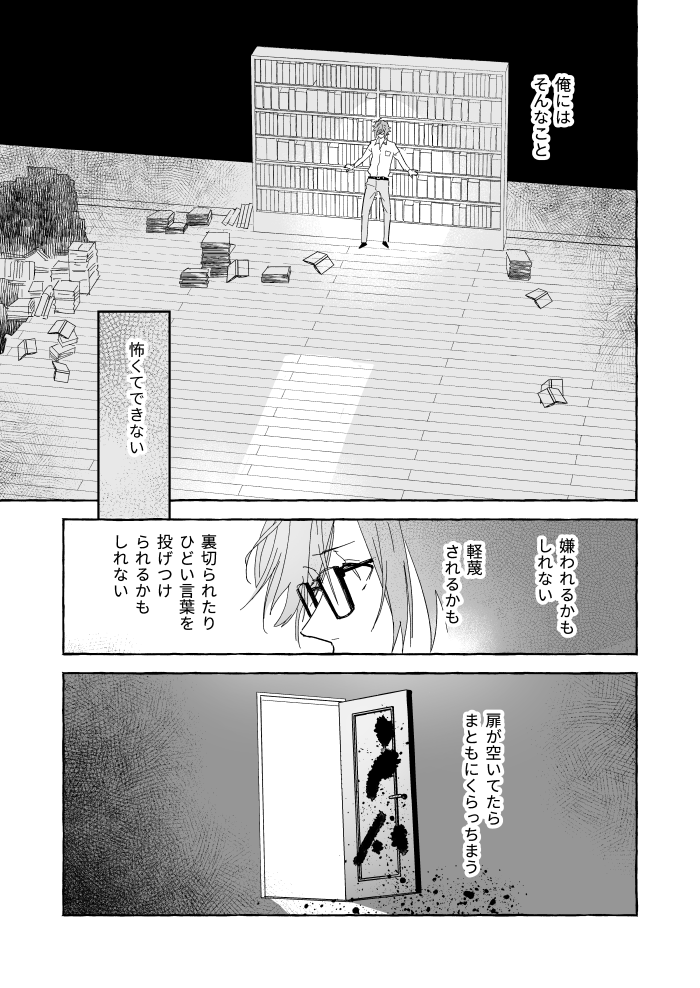 2/2 扉は開けておく 
