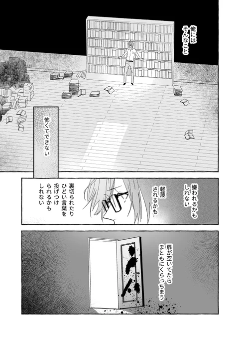 2/2 扉は開けておく 