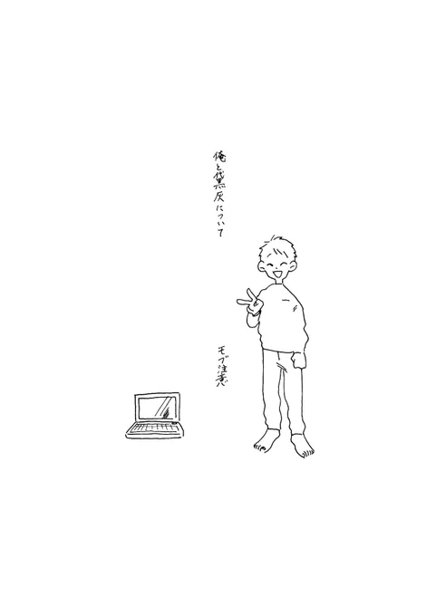 俺と黛灰について。ぐちゃぐちゃな気持ち。

モブばかりが喋ります。 
