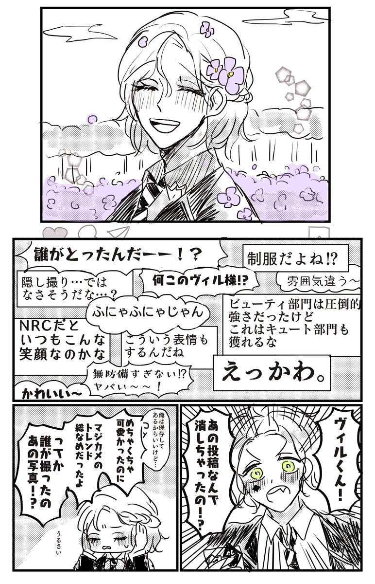 1.2枚目はルク→ヴィル?‍♂️
3枚目は?出ないけどルクヴィル??

?の帽子が赤黒なの心臓にぎゅんぎゅんきた 